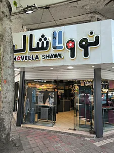 واگن