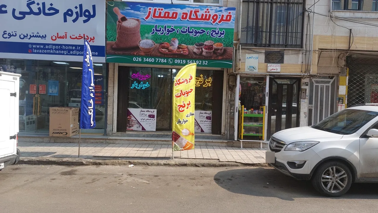فروشگاه مواد غذایی ممتاز - تصویر 3