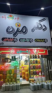 دکتر مزه کرج