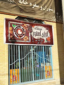 قهوه فروشی انرژی استور