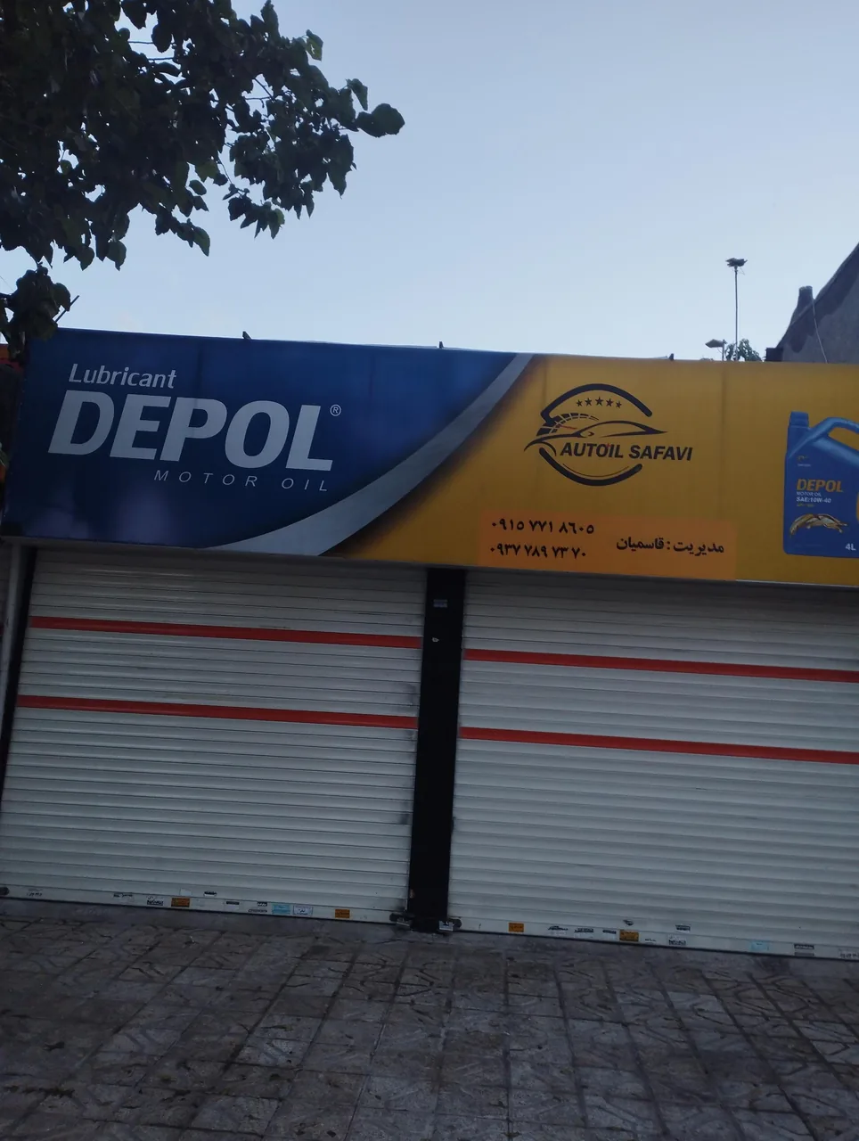 اتو سرویس آرکا - تصویر 3