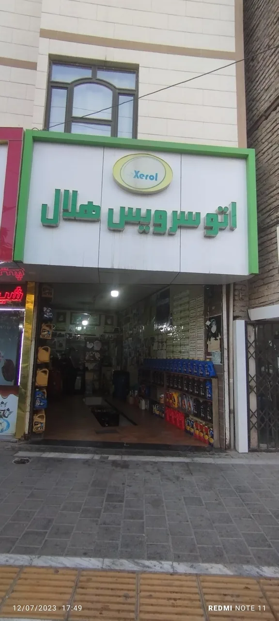 اتوسرویس هلال - تصویر 2
