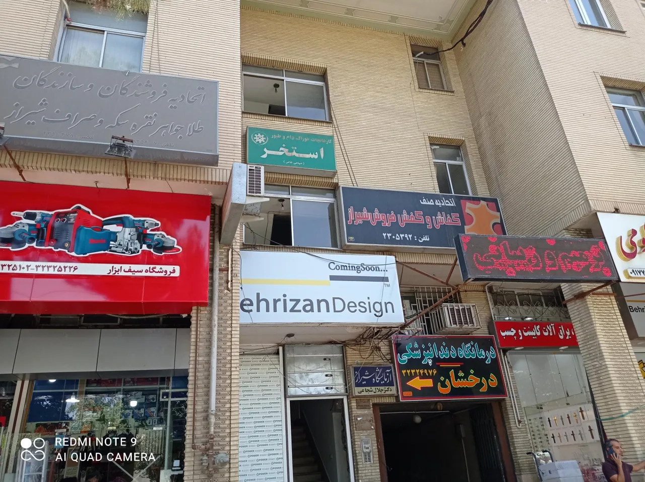 کلینیک دندانپزشکی درخشان - تصویر 2