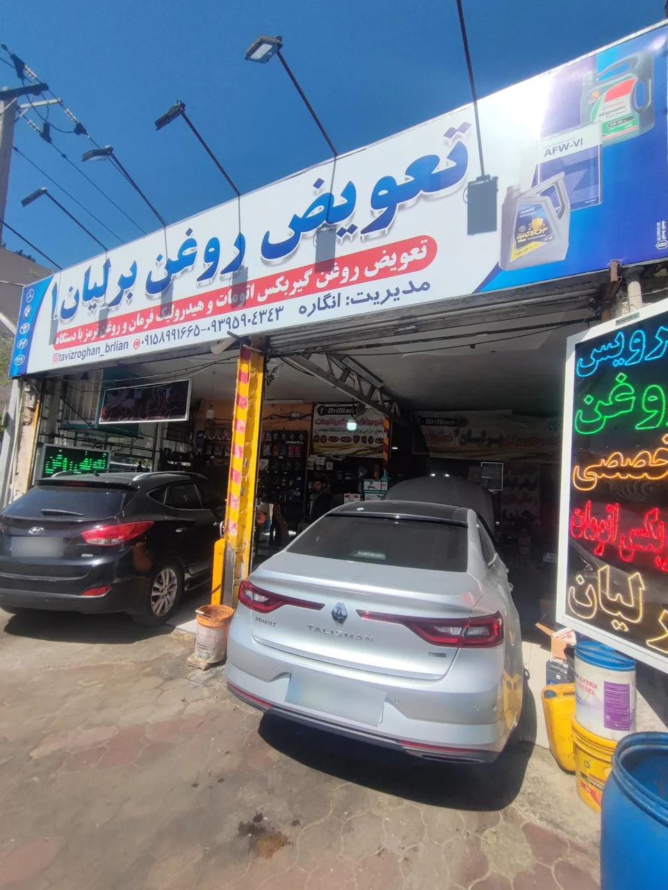تعویض روغنی برلیان - تصویر 3
