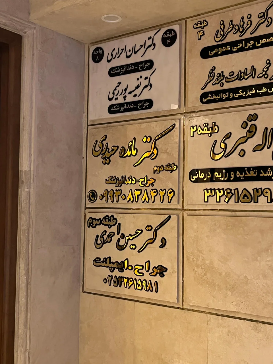 دندانپزشکی دکتر نفیسه پوررحیمی