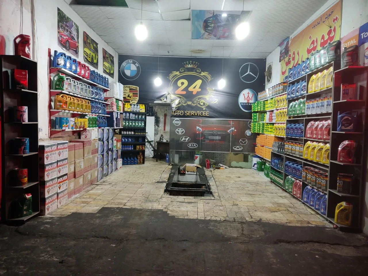 اتوسرویس ۲۴ - تصویر 4