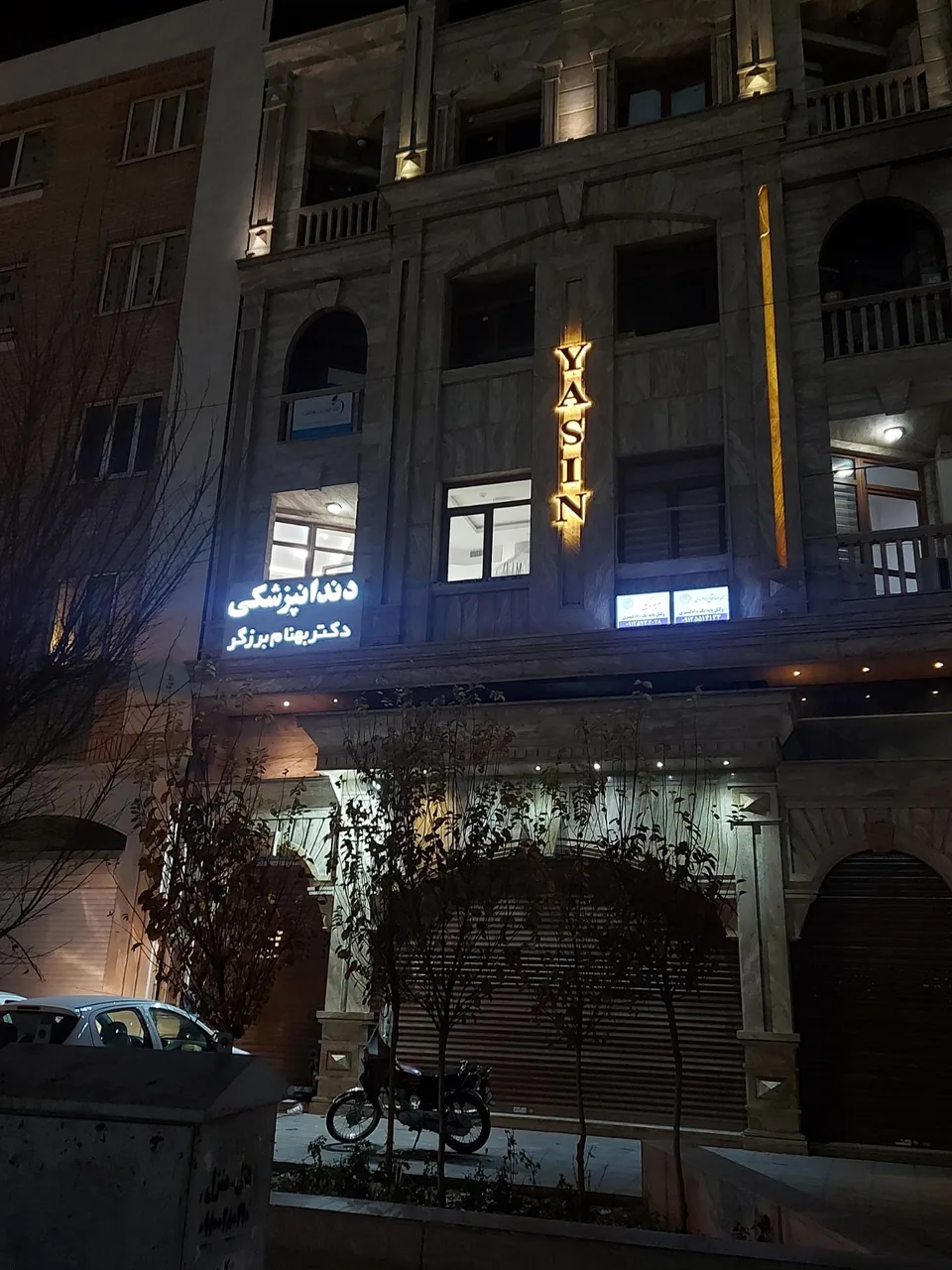 مطب دندانپزشکی دکتر بهنام برزگر - تصویر 2