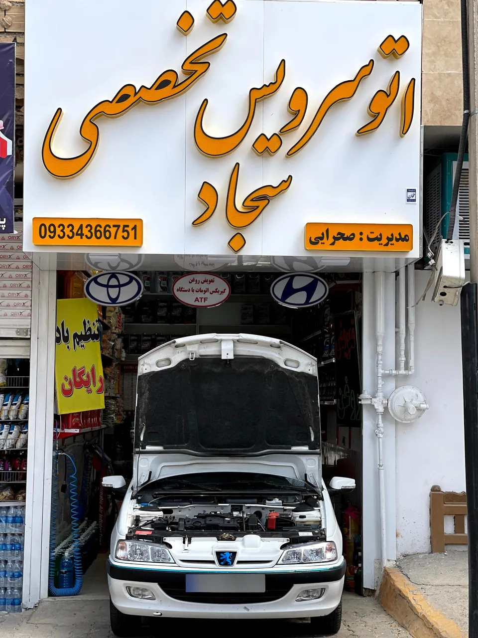اتوسرویس تخصصی سجاد - تصویر 2