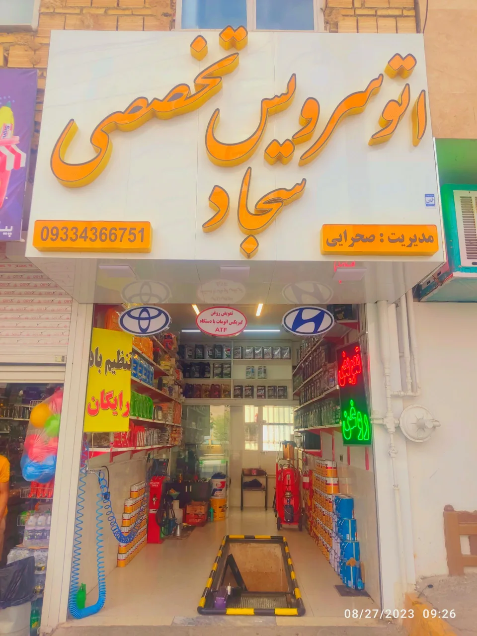 اتوسرویس تخصصی سجاد - تصویر 3