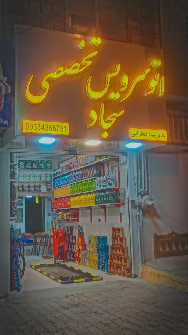 اتوسرویس تخصصی سجاد - تصویر 4