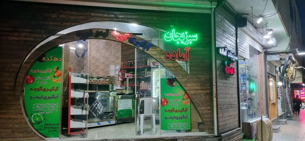 سبزیجات آماده طبخ دهکده - تصویر 2