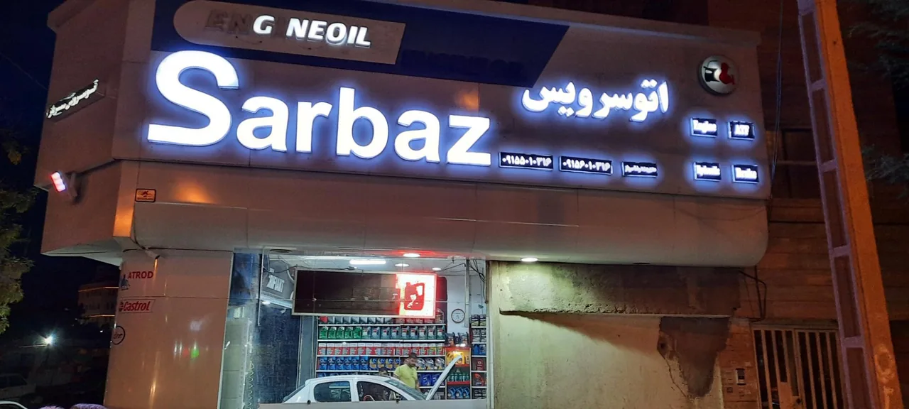 اتو سرویس سرباز - تصویر 2