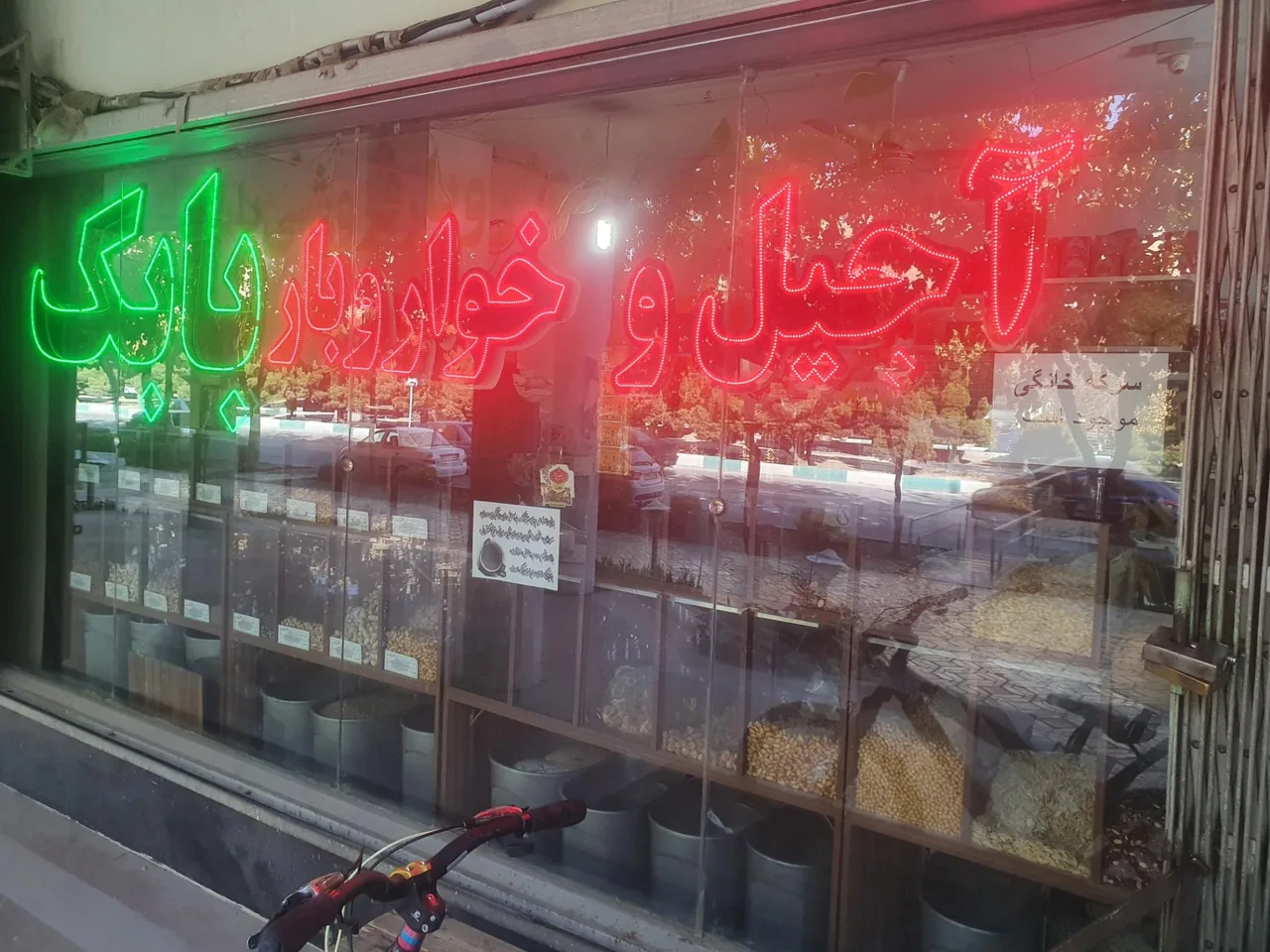 آجیل و خواروبار بابک - تصویر 3