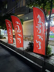 فروشگاه برنج و حبوبات برکت