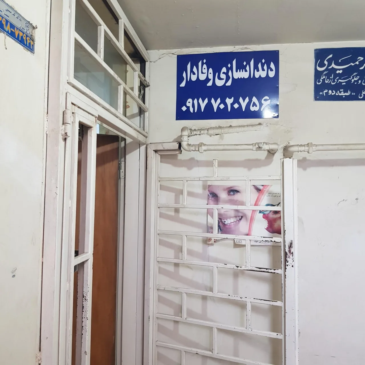 لابراتور دندانساری وفادار - تصویر 3