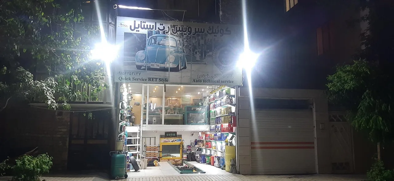 کوئیک سرویس رت استایل - تصویر 2