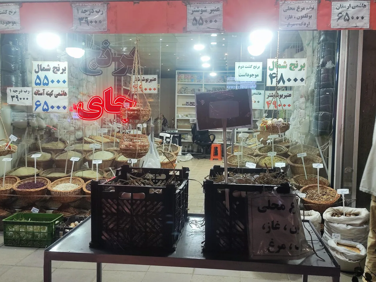 برنج وحبوبات عموئی - تصویر 2