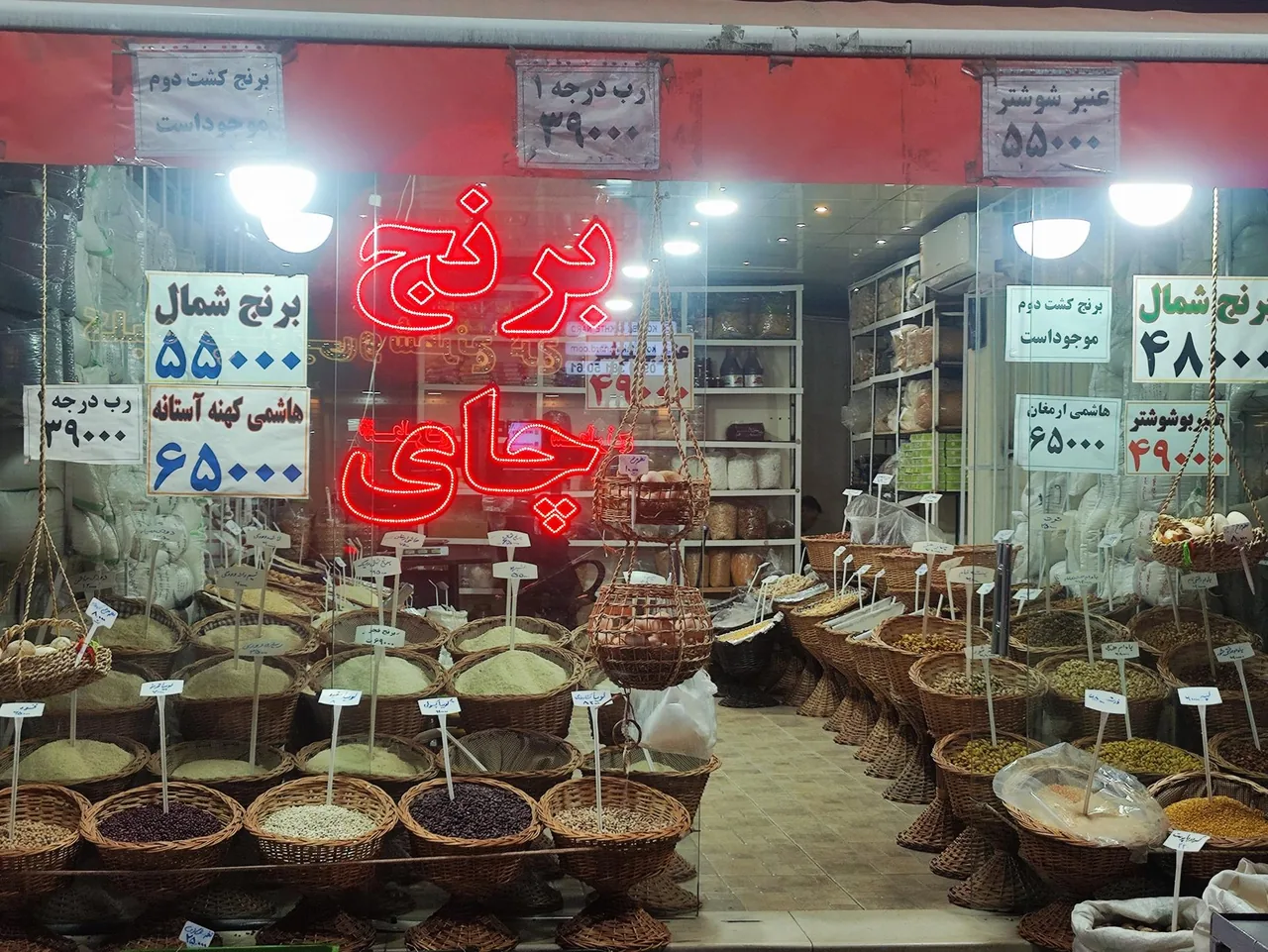 برنج وحبوبات عموئی - تصویر 3