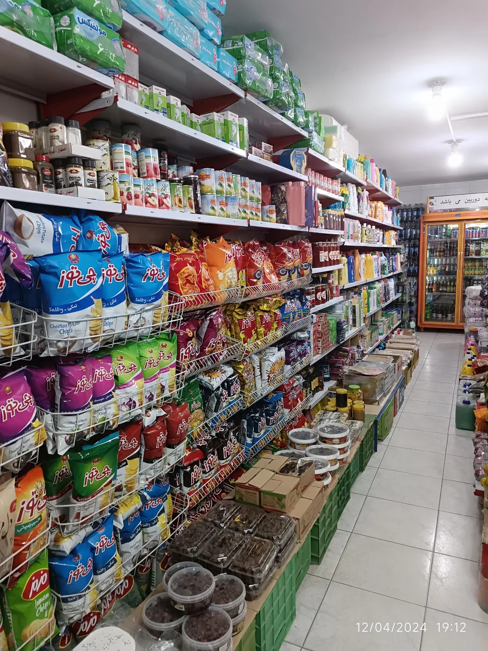 سوپر مواد غذایی وکیلی - تصویر 2