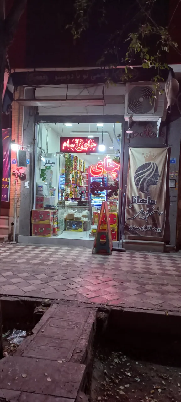 فروشگاه قصر چای و برنج - تصویر 2