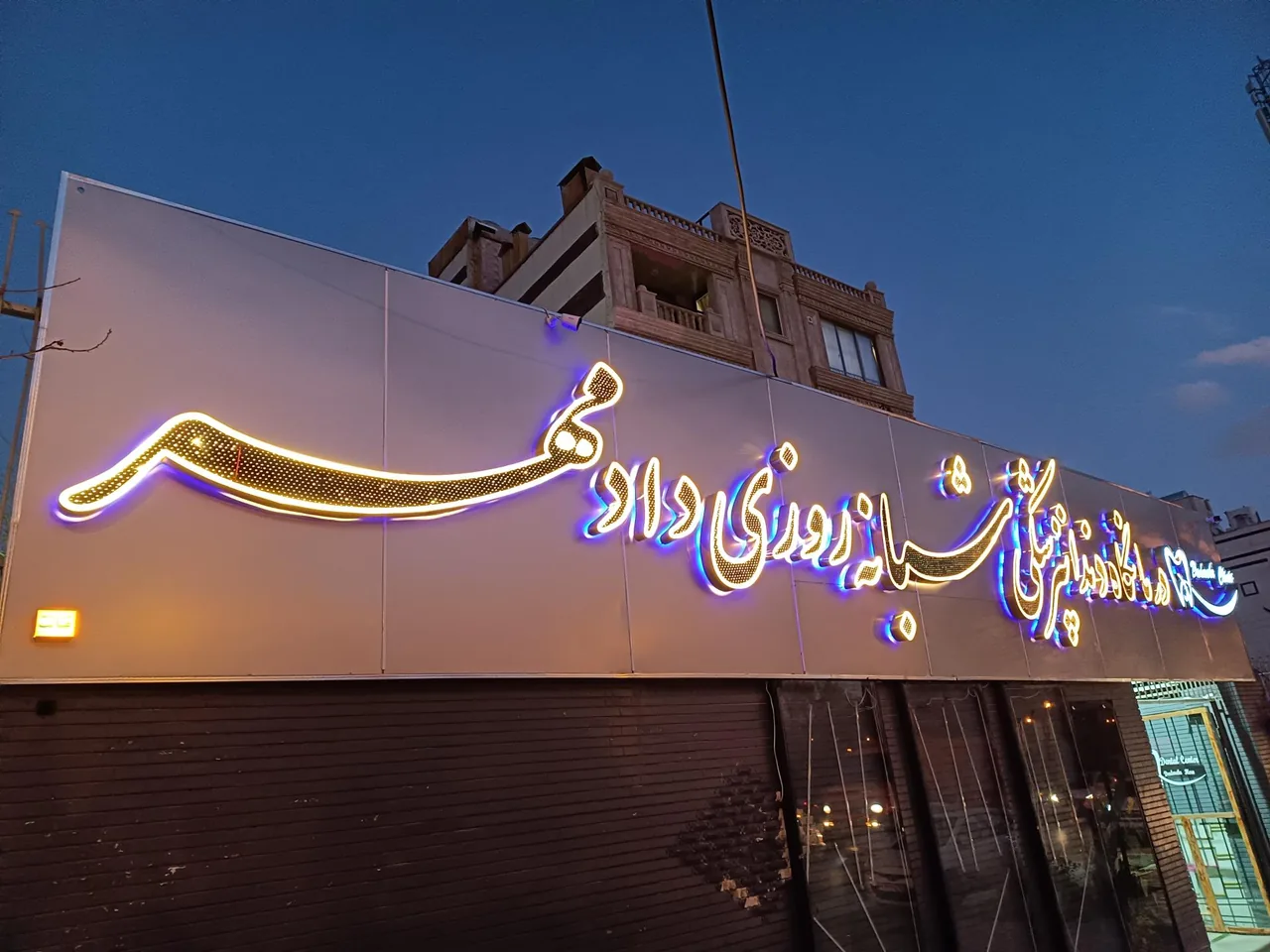 درمانگاه دندانپزشکی شبانه روزی دادمهر - تصویر 2
