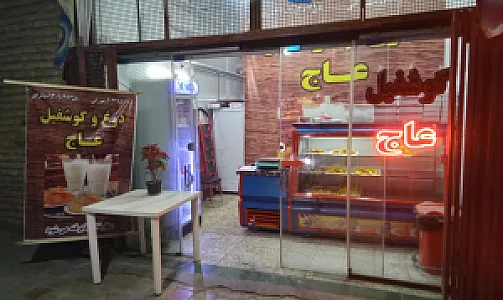 دوغ و گوشفیل عاج