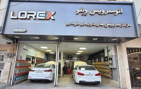 اتوسرویس وِنِنو