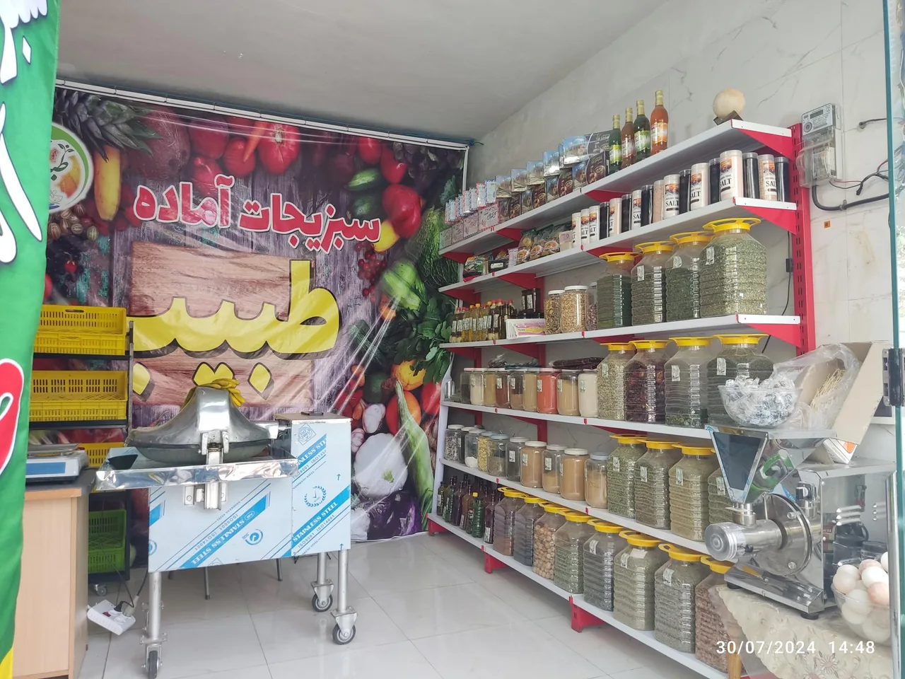 سبزیجات آماده طبیب - تصویر 2