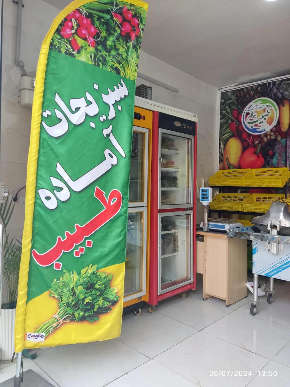 سبزیجات آماده طبیب - تصویر 3