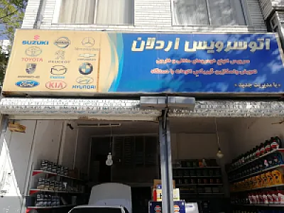 تعویض روغن قاسم پور
