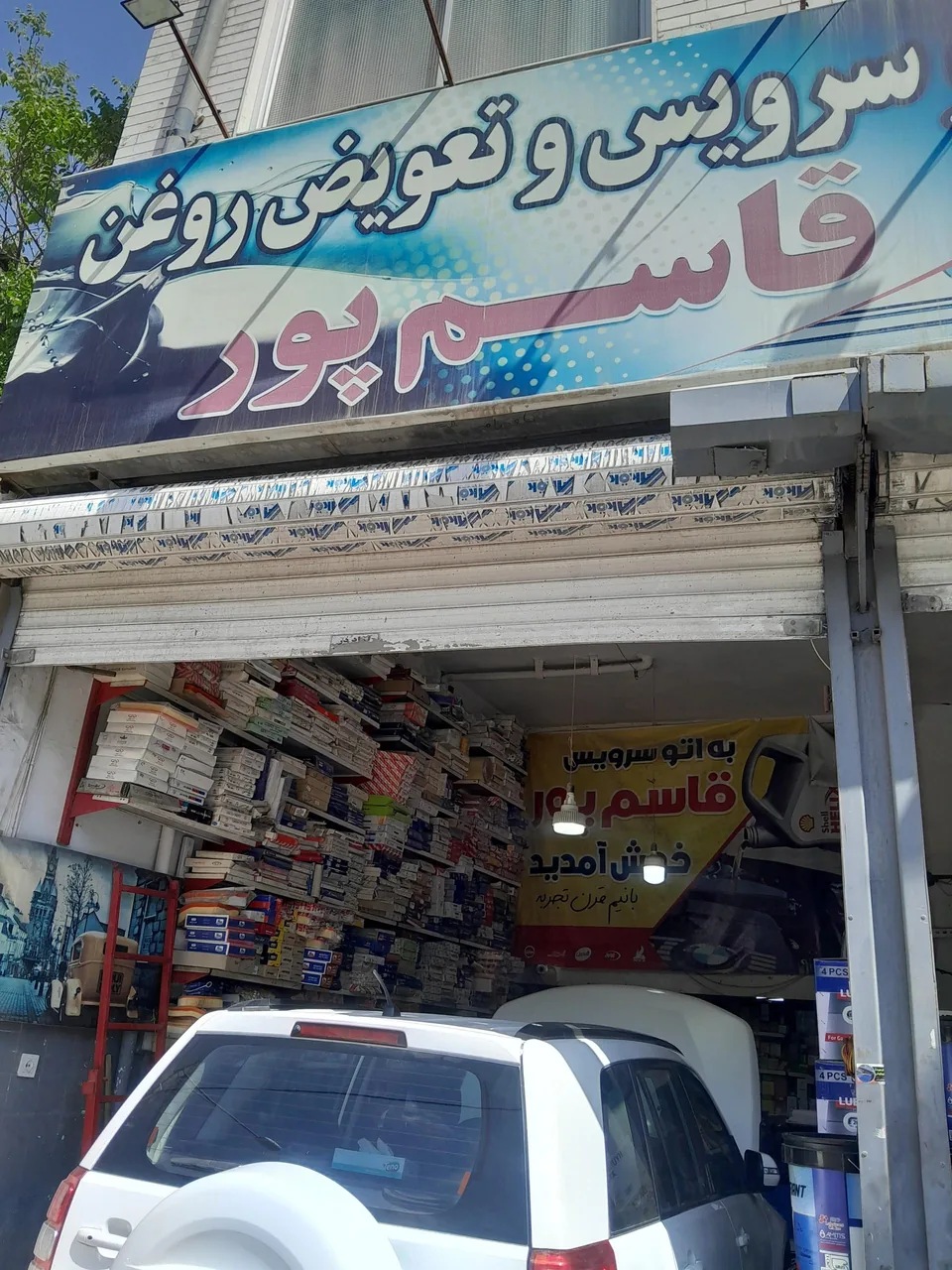 تعویض روغن قاسم پور - تصویر 2