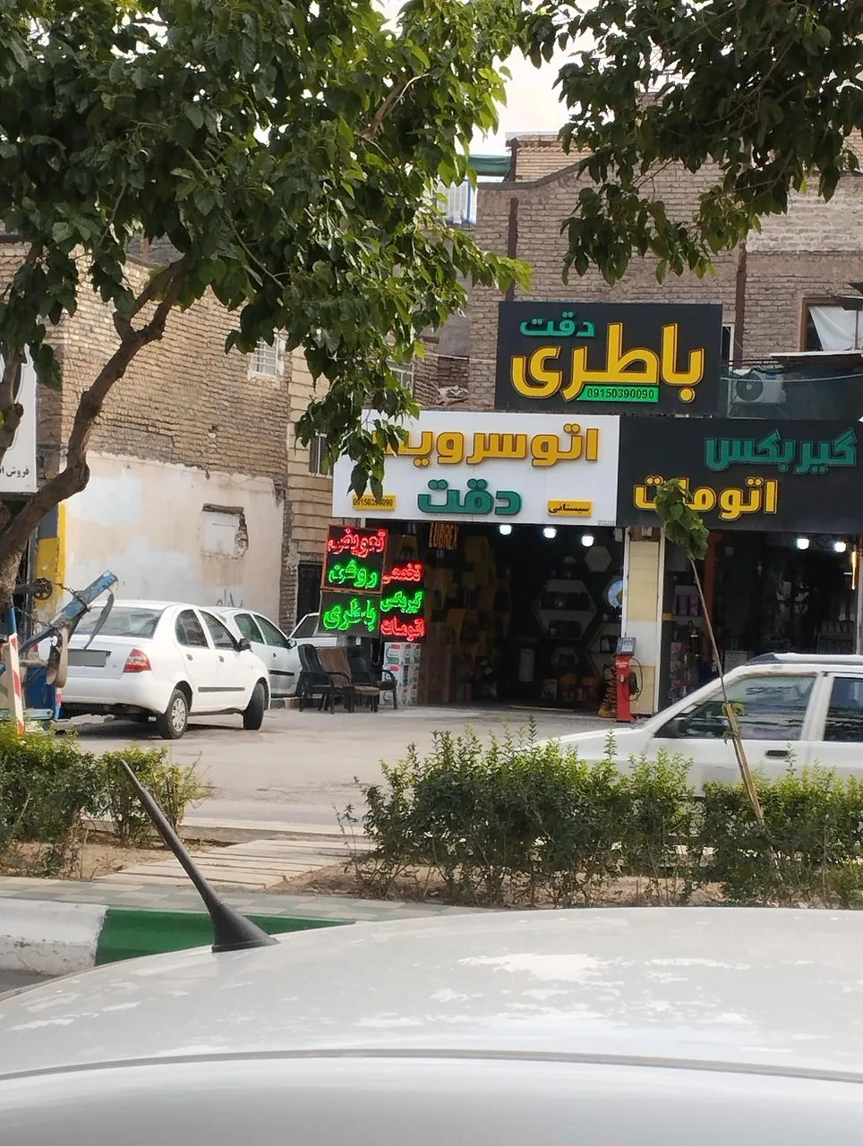 اتو سرویس دقت