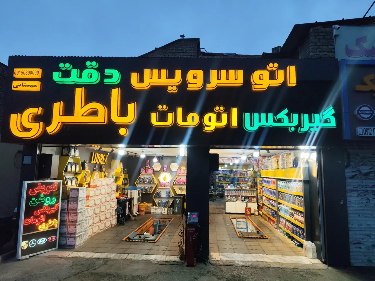 اتو سرویس دقت - تصویر 4