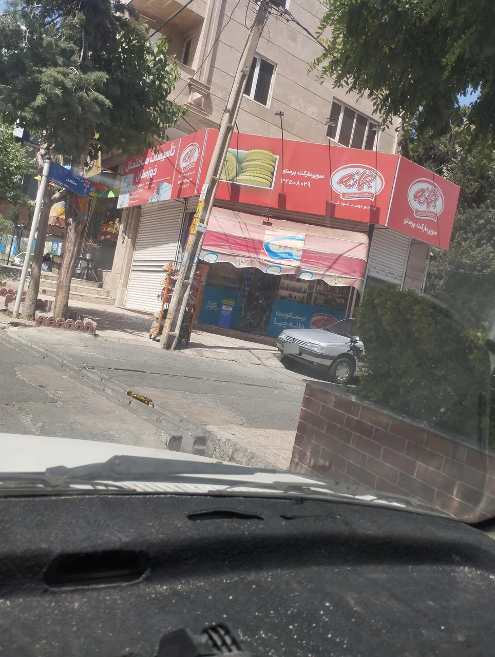 سوپر پرستو - تصویر 2