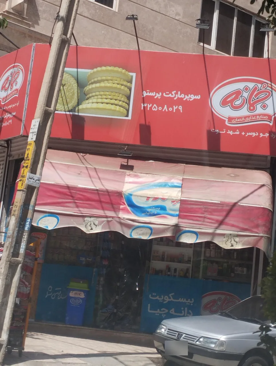 سوپر پرستو - تصویر 3