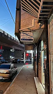 کلینک دندان پزشکی موسوی