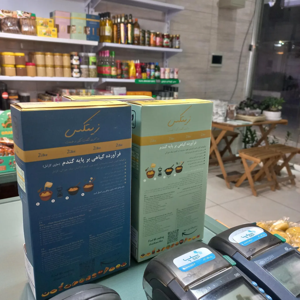 فروشگاه سوما وگان - تصویر 5