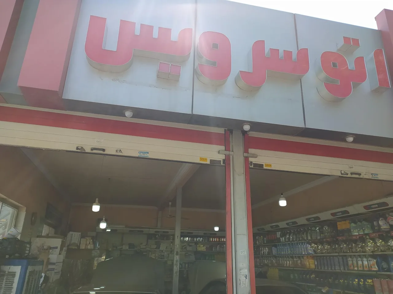تعویض روغن شافعی - تصویر 4