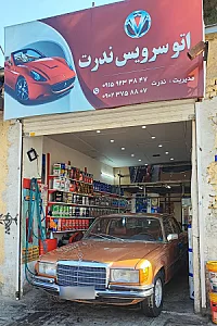 تعویض روغنی محمد ندرت