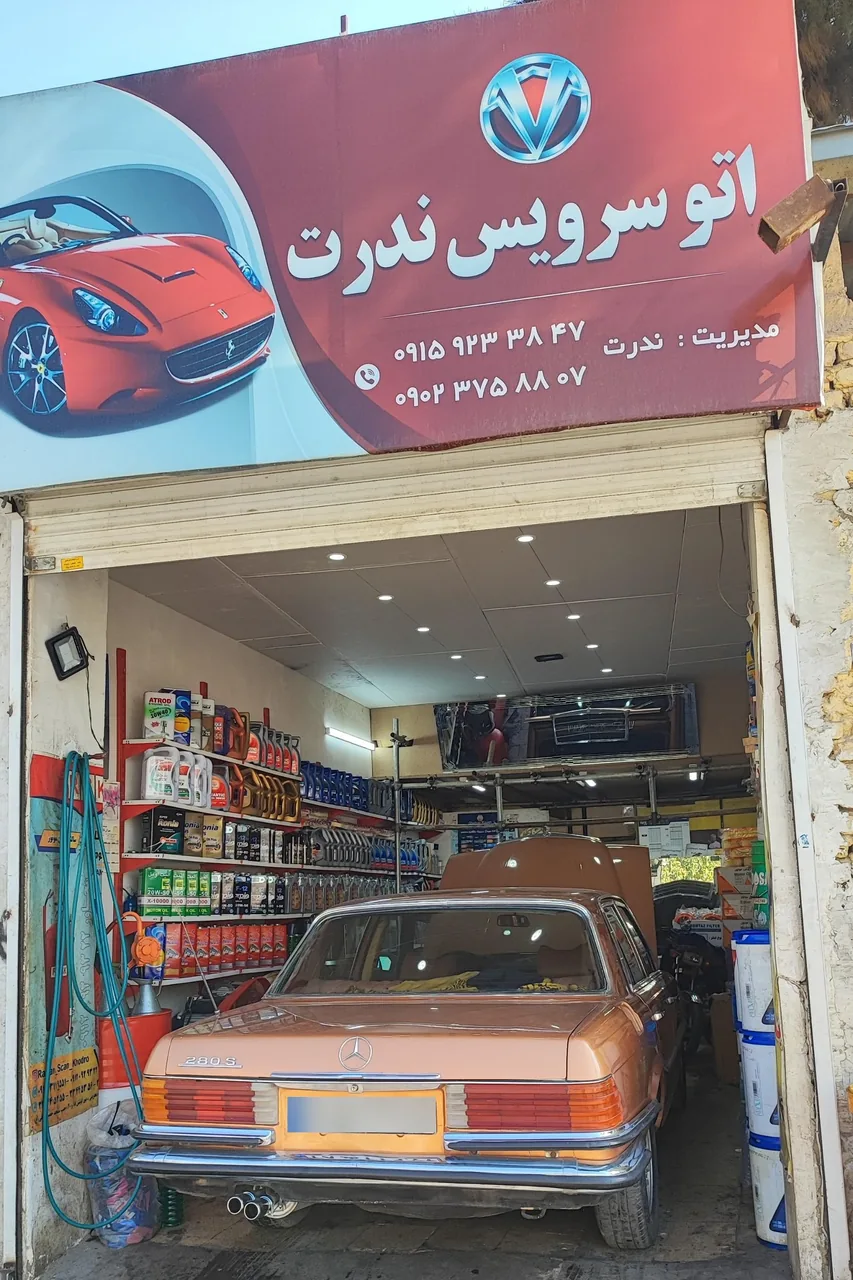 تعویض روغنی محمد ندرت - تصویر 2