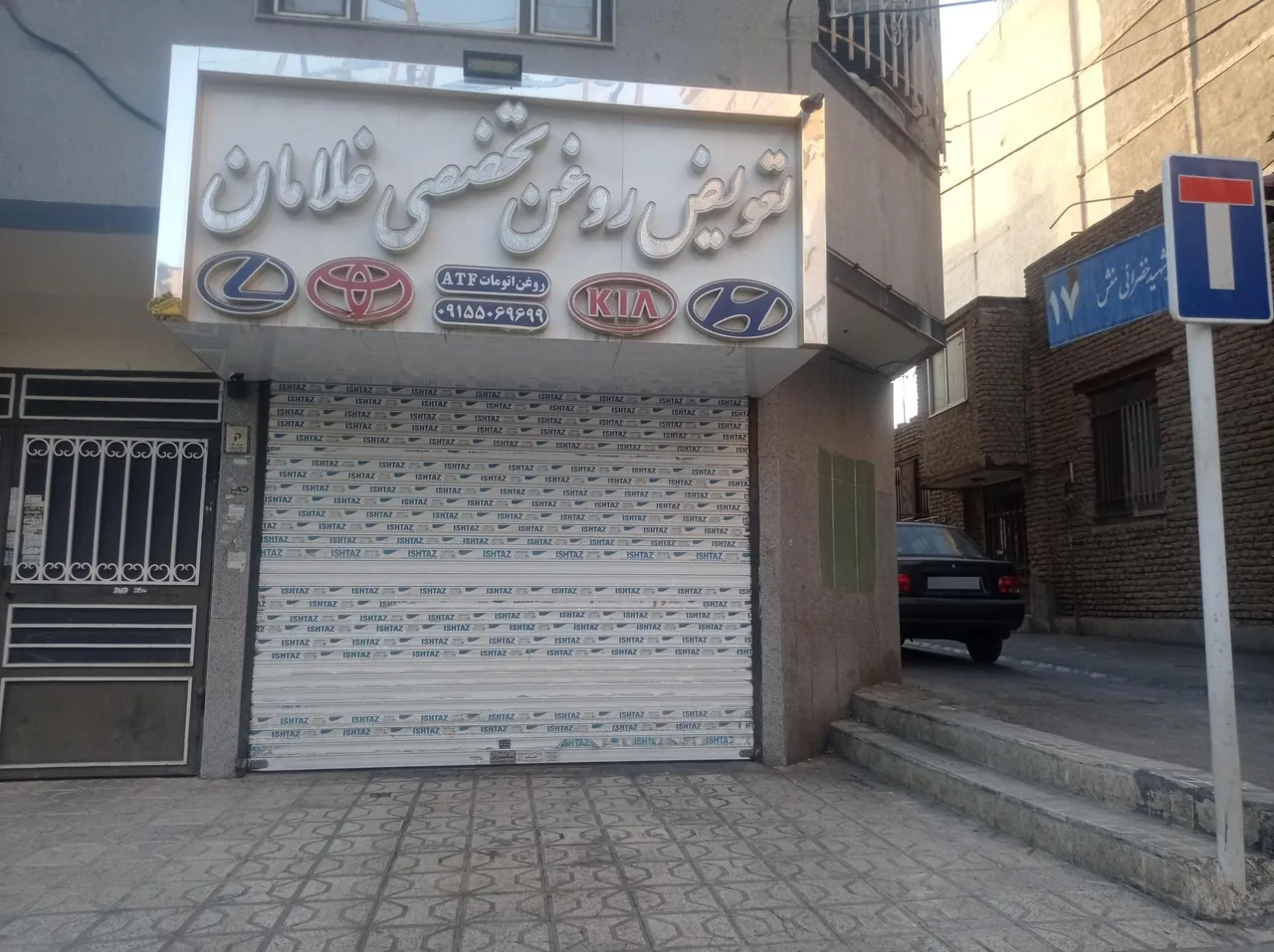 تعویض روغن غلامان - تصویر 4