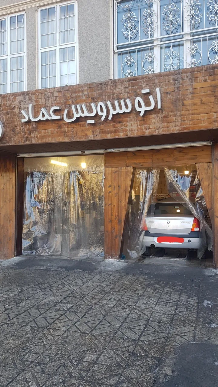 اتو سرویس عماد - تصویر 3