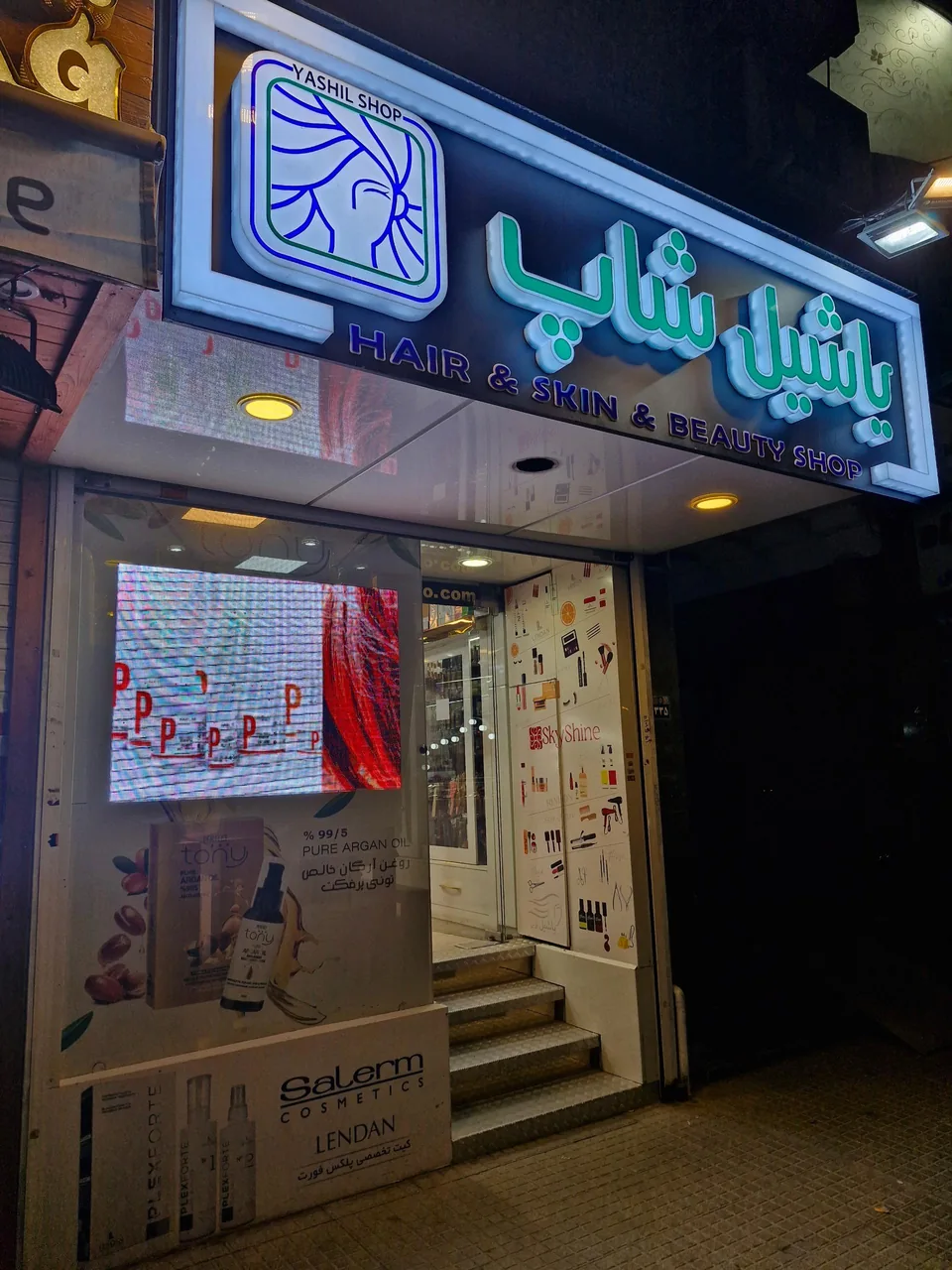 آرایشی بهداشتی یاشیل شاپ