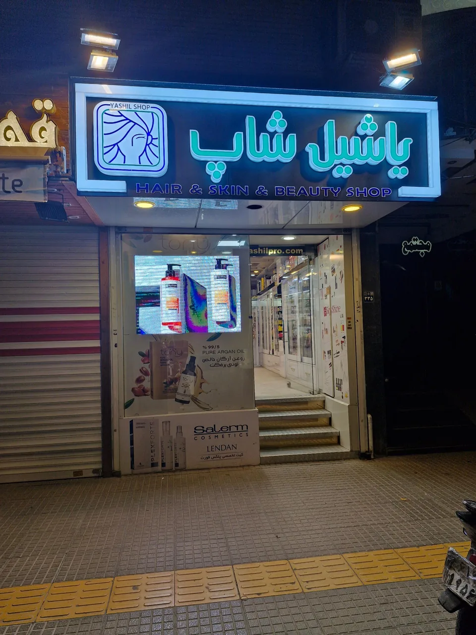 آرایشی بهداشتی یاشیل شاپ - تصویر 2