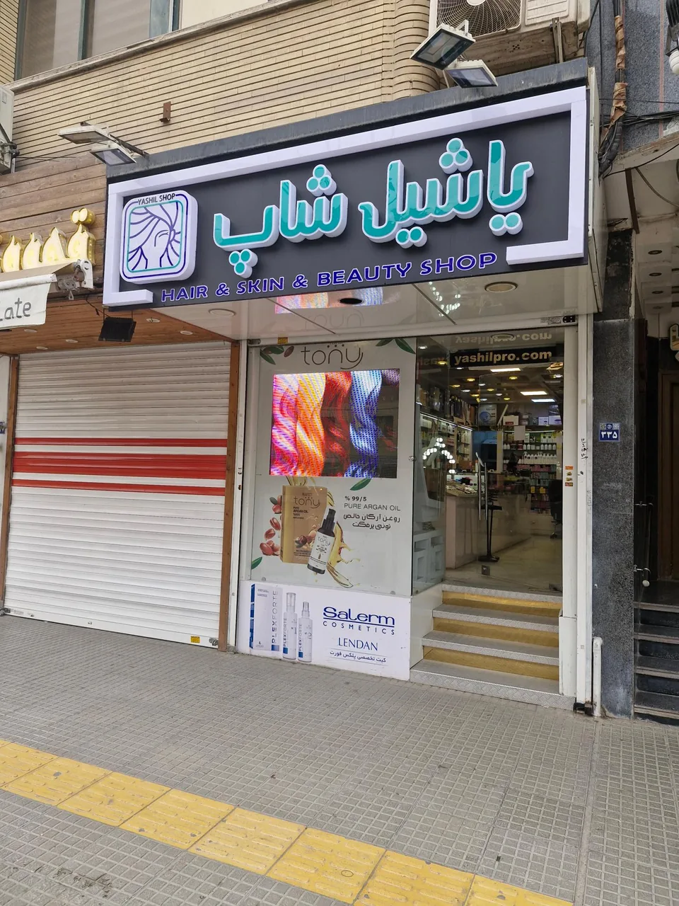 آرایشی بهداشتی یاشیل شاپ - تصویر 3