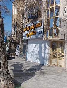 تعویض روغن حسینی