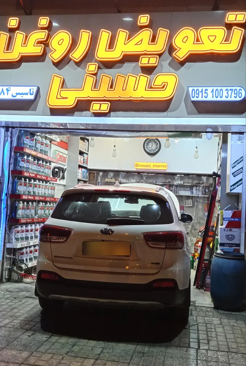 تعویض روغن حسینی - تصویر 3