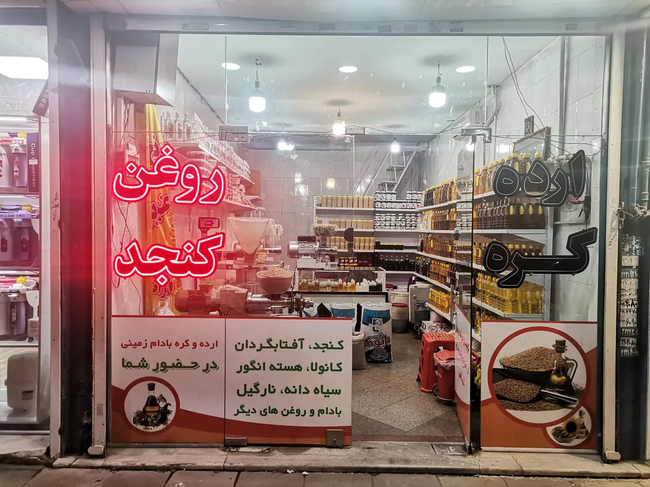 روغنکده کارون - تصویر 3