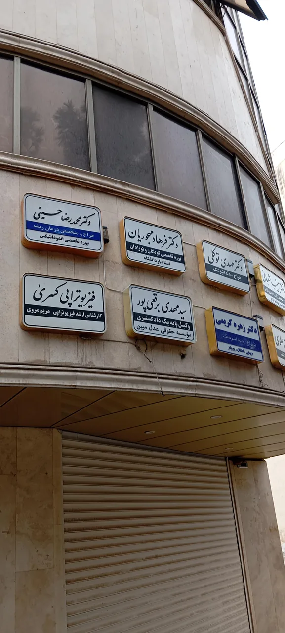 مطب دکتر محمدرضا حسینی - تصویر 2