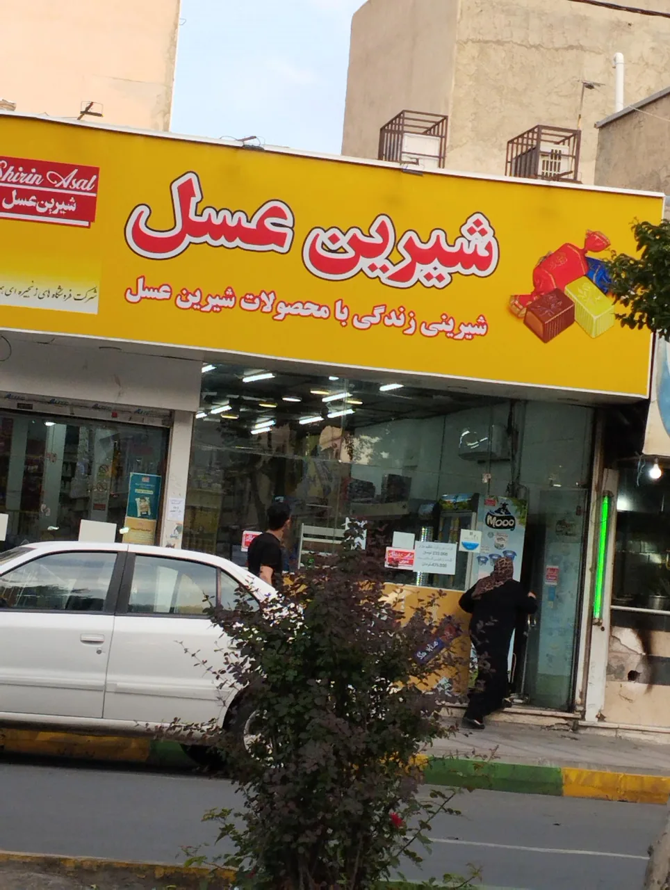 شیرین عسل